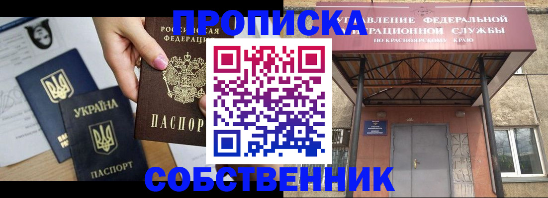 прописка иностранных граждан в Анадыре