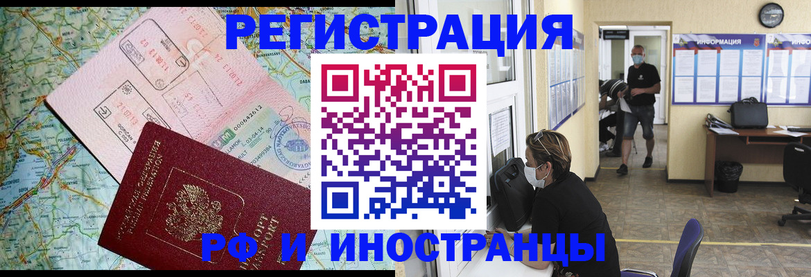 регистрация в Анадыре